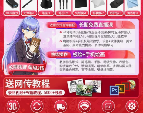 ?【礼遇价】高漫1060PRO数位板手绘板...