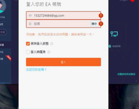 048origin橘子发生技术问题无法登