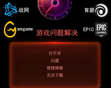 游戏更新错误问题解决steam打不开dl