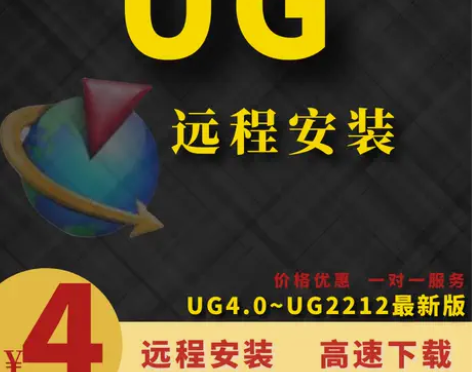 UG远程安装UG8.0\10\12安装UG...