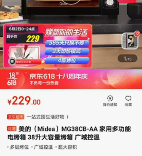 同款电烤箱 8成新 不邮寄，只限自提轻微使...