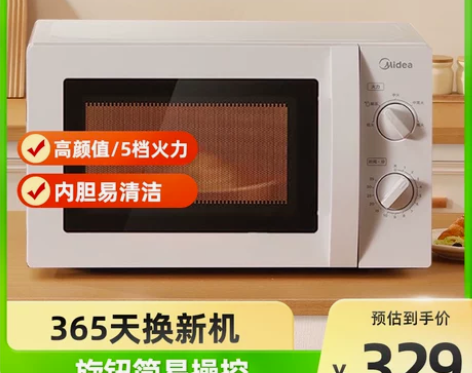 美的微波炉家用机械版小型杀菌多功能转盘旋钮...