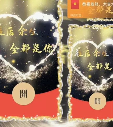 【往后余生都是你】红包封面浪漫爱情告白52...