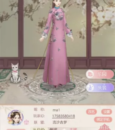 爱江山更爱美人游戏卖账号 感兴趣的话点“我...