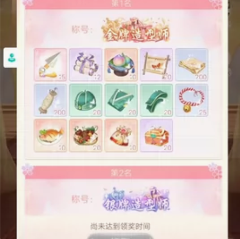 御用造型师，陈婉君代练，爱江山更爱美人，安...