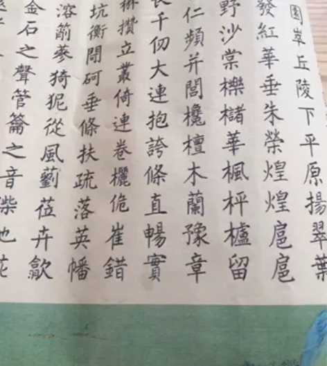 爱江山更爱美人—双边款的《上林赋》已完成，...