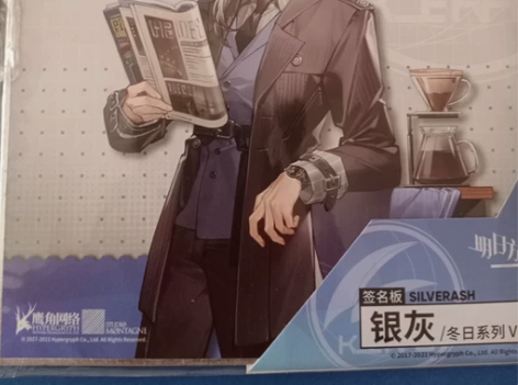 【出】明日方舟 艾漫 官方周边 银灰银老板...