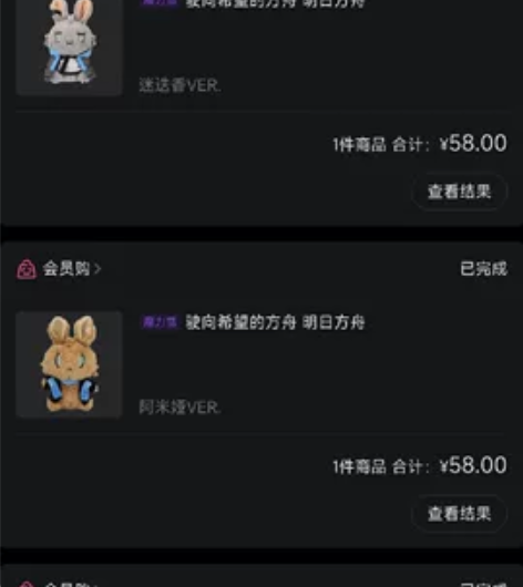 明日方舟 驶向希望的方舟 玩偶 全款预售，...