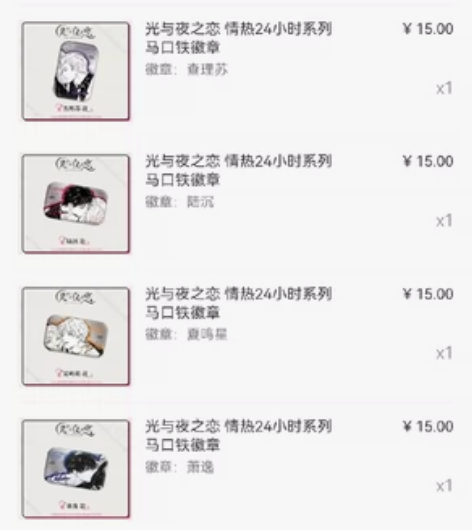 【出】光与夜之恋 陆沉情热24h流沙摆件 ...