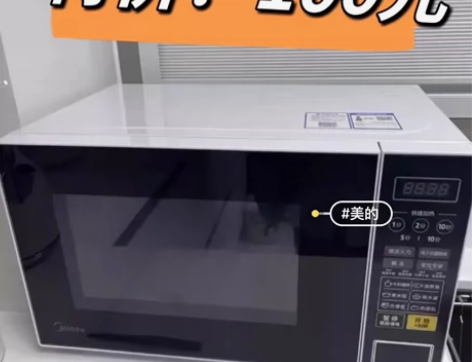 美的家用微波炉格兰仕微波炉20L大容量蒸烤...
