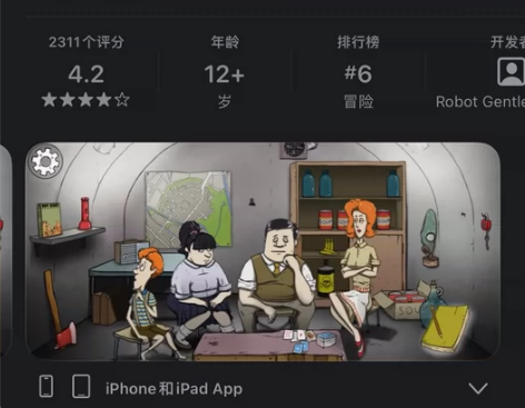 生存:避难所 IOS 安卓勿拍 感兴趣的...