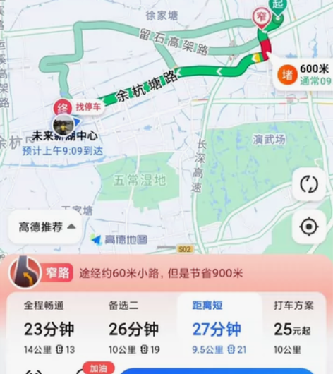 车找人:杭州市顺风车，西湖科技园周边到未来...