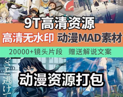 日系动漫二次元卡通提纯镜头抖音短视频高清