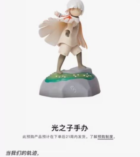 【出/现货】光遇星之套装 小橙麻花手办 图...