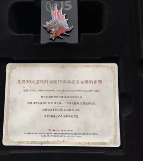 暴雪15十五周年礼盒全套 全新慢出 魔兽世...
