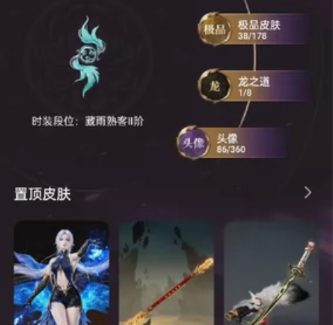 永劫无间邮箱账号 终极版 幻丝红全有武器红...