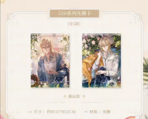 【低于原价出】光栅卡和甜蜜邀约吧唧 ①52...