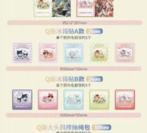 【代购】光与夜之恋 Happy zoo c...