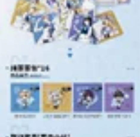 【出】李泽言钟情一吻爆闪色纸进化前 36r...