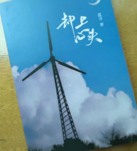 博君一肖同人文，蓝寻老师著《却上心头》，微...