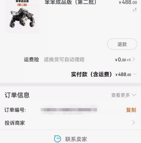 [流浪地球] 赛凡科技 第二批成品版笨笨 ...