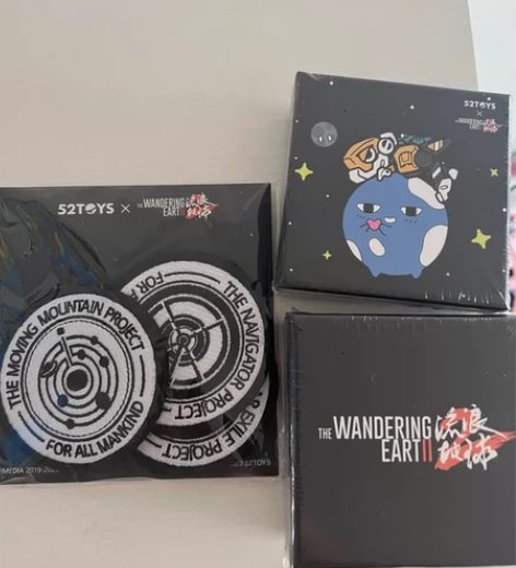 流浪地球2周边，主题魔术贴，小破球联名纪念...