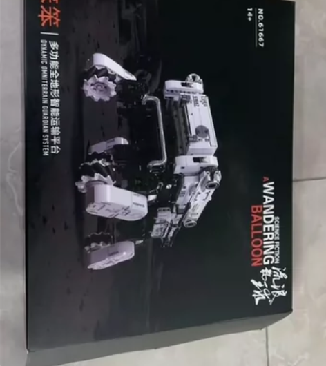 流浪地球 流浪气球 笨笨 积木 高砖 全新...