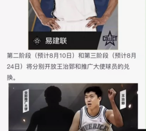 NBA2kol2周年庆两球员230+过夺冠...