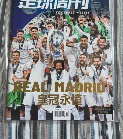 皇马 欧冠 夺冠 842期 足球周刊 马塞...
