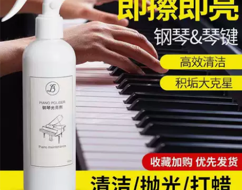 擦琴布 钢琴擦布清洁剂光亮剂护理液保养剂套...