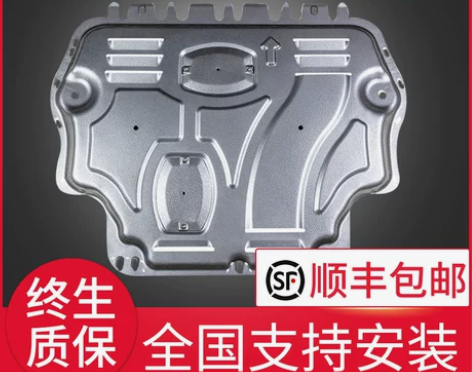 奇瑞捷途X70发动机下护板19款X95挡板...
