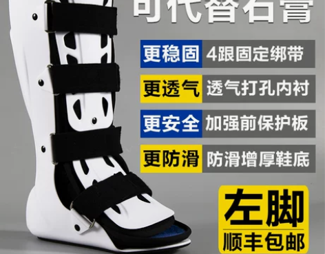 踝关节固定支具脚踝关节训练器石膏鞋护具骨折...