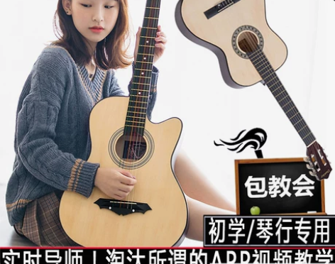 民谣古典3839寸木吉他入门学生初学练习彩...