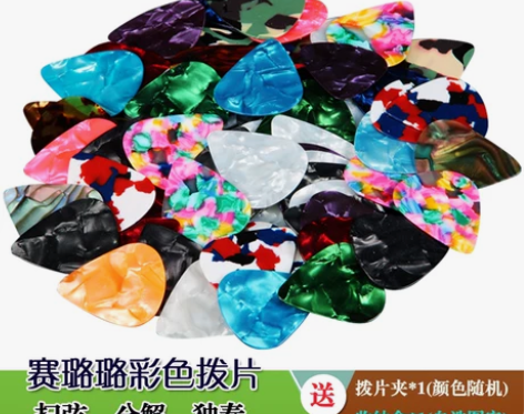 吉他拨片0.46mm民谣木吉他分解软拨片弹...