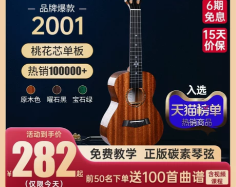 歌芮拉尤克里里23寸初学者少女入门学生女生...