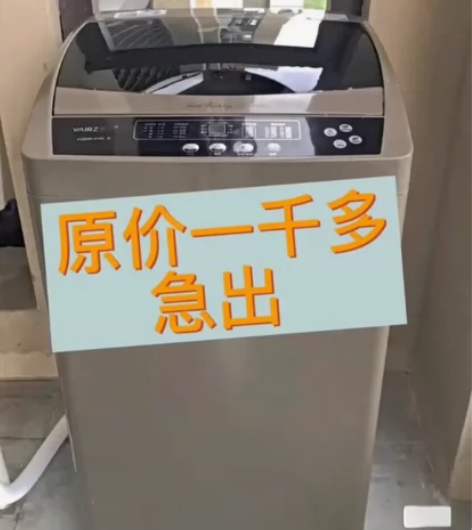 【白菜价处理】全新全自动波轮洗衣机杨子品质...