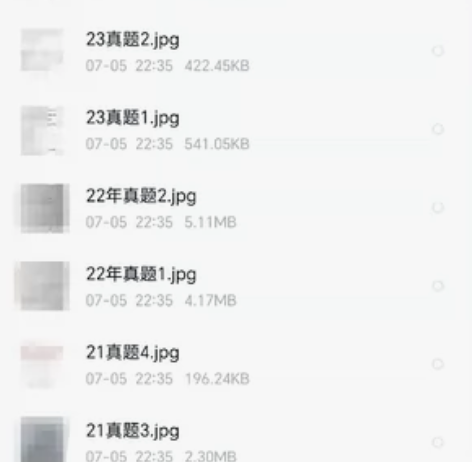 新师大学科教学（数学）859初试资料 感兴...