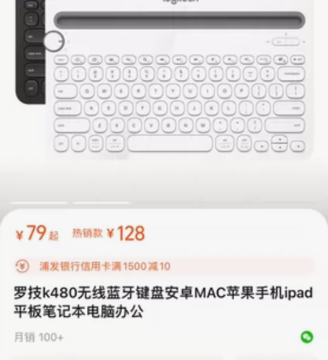 k480 罗技无线键盘 ipad无线蓝牙连...