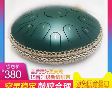 空灵鼓初学者专业级13音15音色空鼓手碟无...