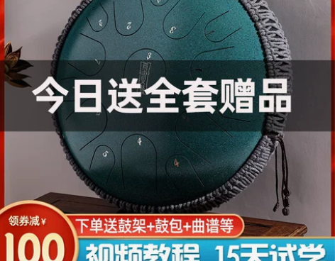 ?鲁儒空灵鼓品牌官方旗舰店15音正品乐器初...