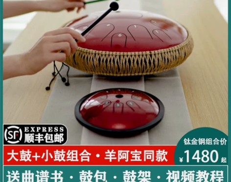 鲁儒空灵鼓品牌官方旗舰店15音专业级正品初...