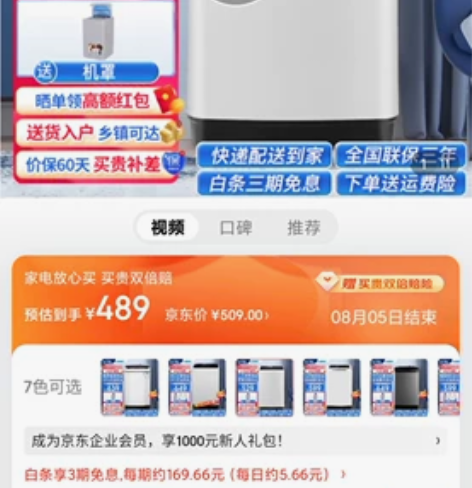 新买的洗衣机还没拆箱，收到看到尺寸感觉有点...