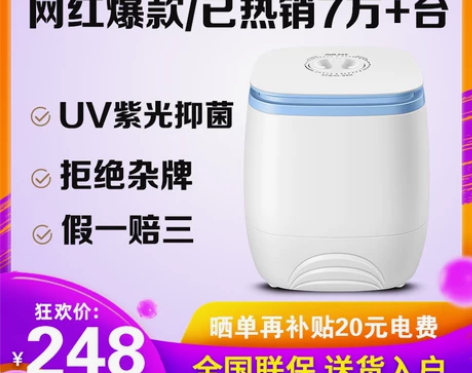 ?【品智价】AUX/奥克斯婴儿洗衣机儿童单...