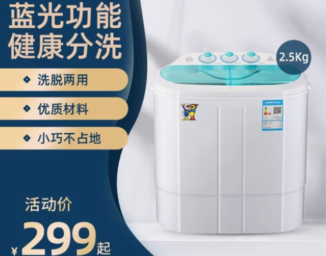 小鸭牌 洗脱一体双桶双缸婴儿童宝宝小型家用...