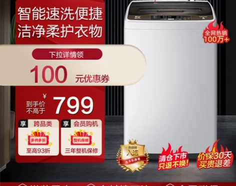 海尔出品Leader/统帅9kg公斤大容量...