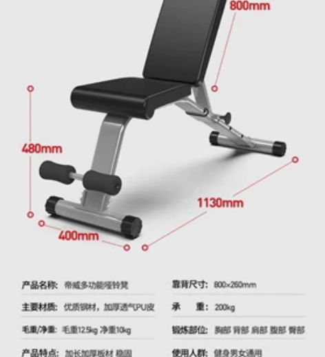 帝威哑铃凳卧推凳，京东在售。除了表面轻微压...