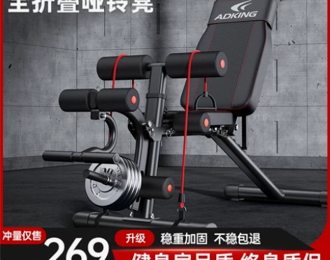 哑铃凳卧推家用健身椅仰卧起坐辅助器材男杠铃...