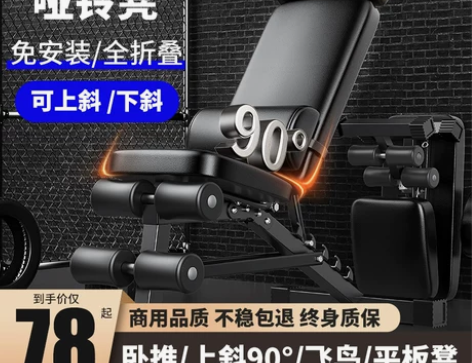 哑铃凳折叠仰卧起坐辅助器健身器材家用椅子多...