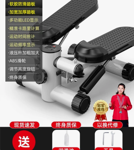 【狂欢价】百嘉踏步机家用健身女减肥神器瘦腿...