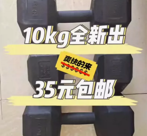 六角哑铃 仓库升级,亏本包邮清理库存 【...